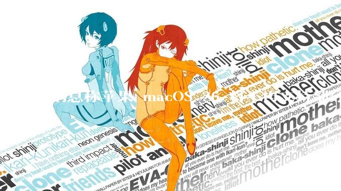 消息称苹果 macOS 26 将不再支持部分旧款英特尔 CPU 机型，这背后原因有哪些？