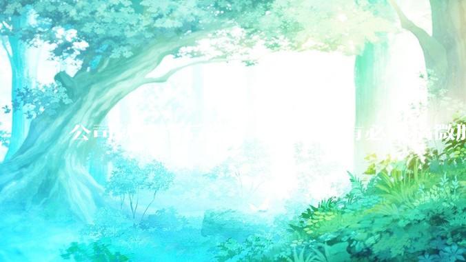 公司就一个后端一个前端，有必要搞微服务吗？