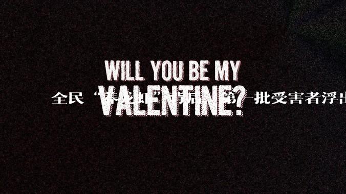 全民“养龙虾”背后，第一批受害者浮出水面！_OpenClaw_智能_Claude