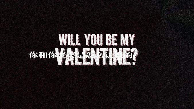 你和你老婆是怎么认识的？